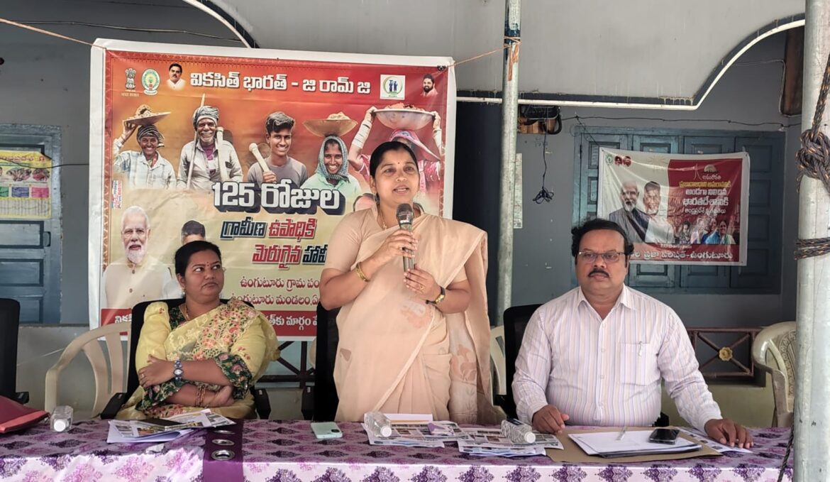 The Desk … Vunguturu : ‘వీబీజీఆర్‌ఏఎం-జీ’ పనులకు శ్రీకారం
