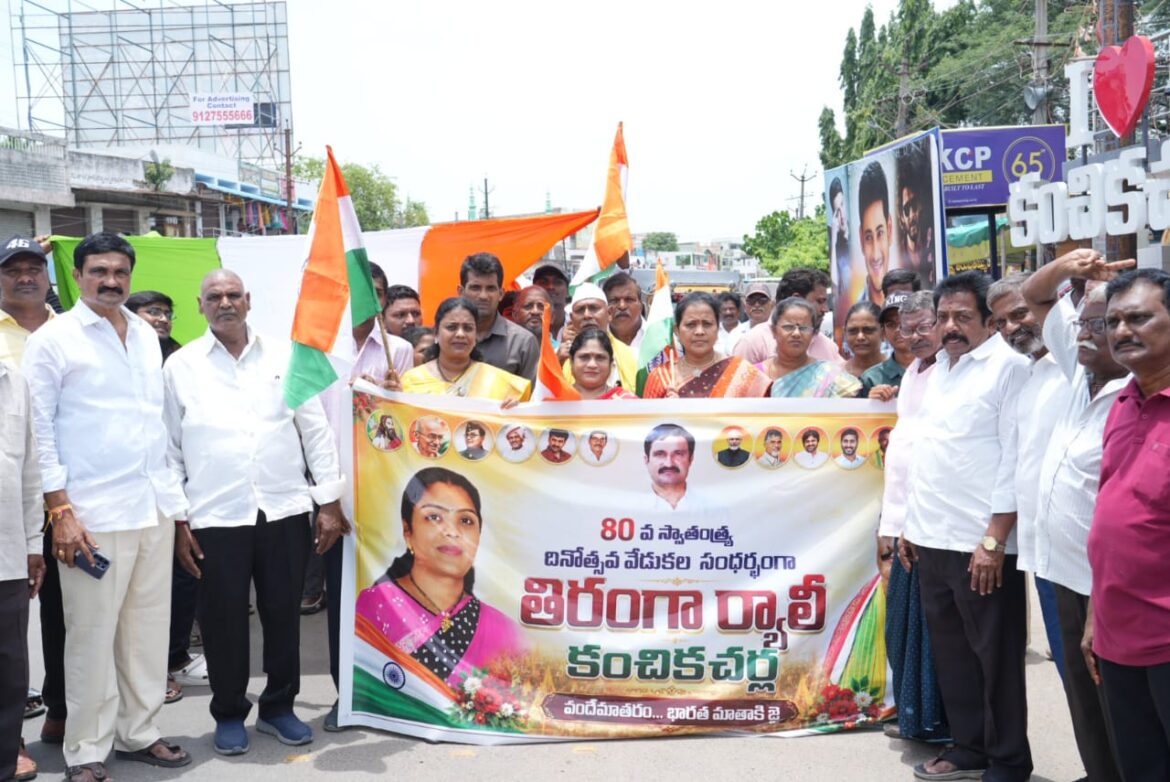 The Desk … Nandigama : కంచికచర్లలో ‘హర్‌ ఘర్‌ తిరంగా’.. దేశభక్తి వెల్లువ