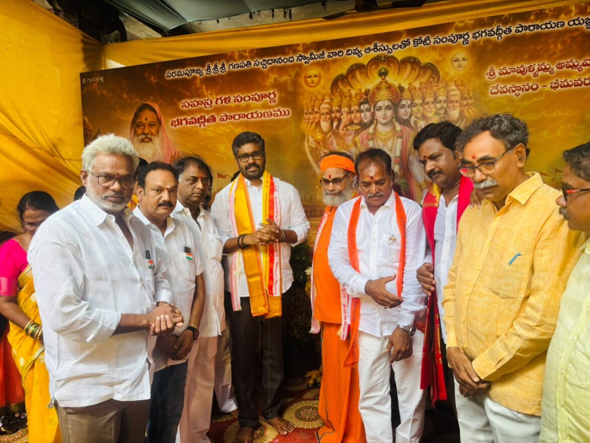 The Desk … Bhimavaram : 1,108 మంది మహిళల గీతా పారాయణం