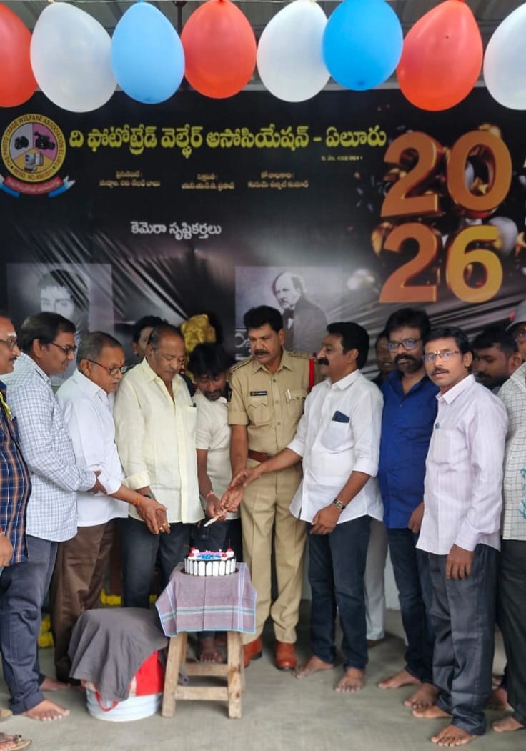 The Desk … Eluru : ఘనంగా 187వ ప్రపంచ ఫోటోగ్రఫీ దినోత్సవ వేడుకలు