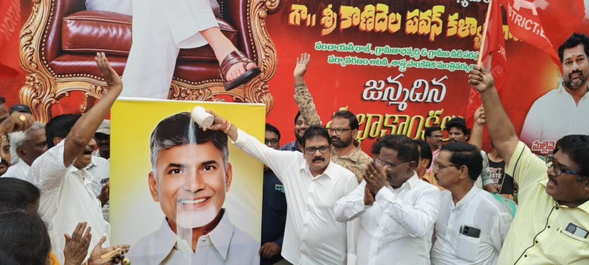The Desk… Eluru : ‘థాంక్యూ సీఎం సార్‌’.. ఏలూరులో సీఎం చంద్రబాబు చిత్రపటానికి ఉద్యోగ సంఘాల నేతల పాలాభిషేకం
