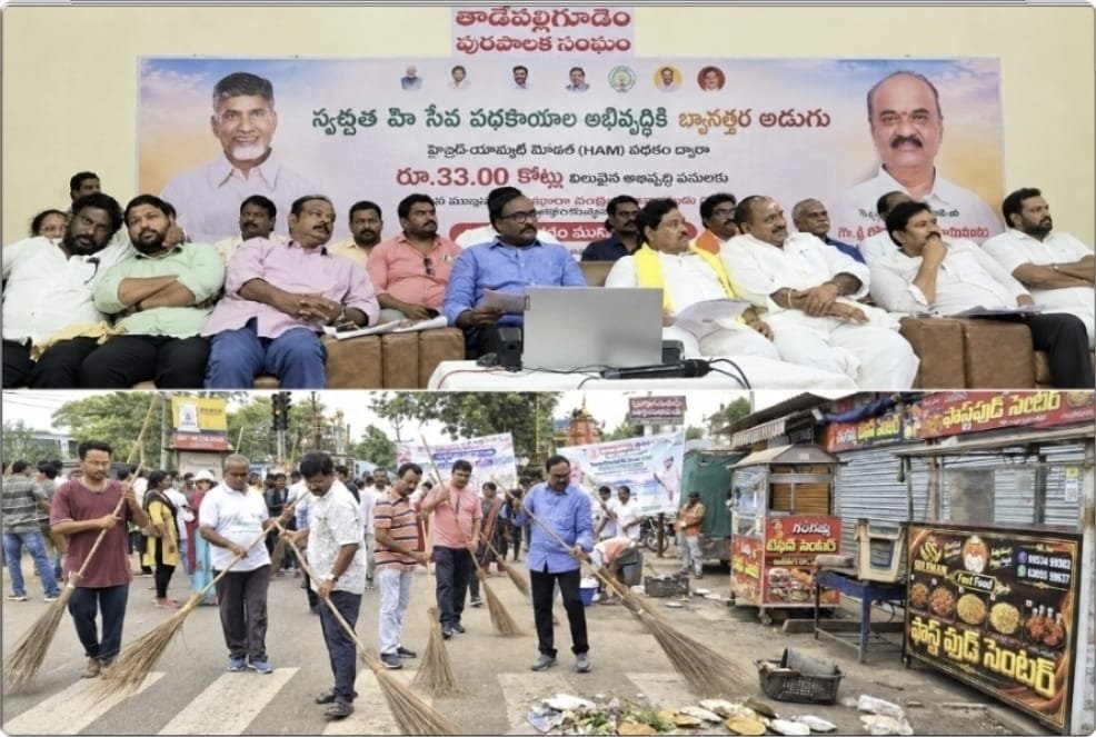 The Desk … Tadepalligudem : తాడేపల్లిగూడెం అభివృద్ధికి రూ.33 కోట్లు