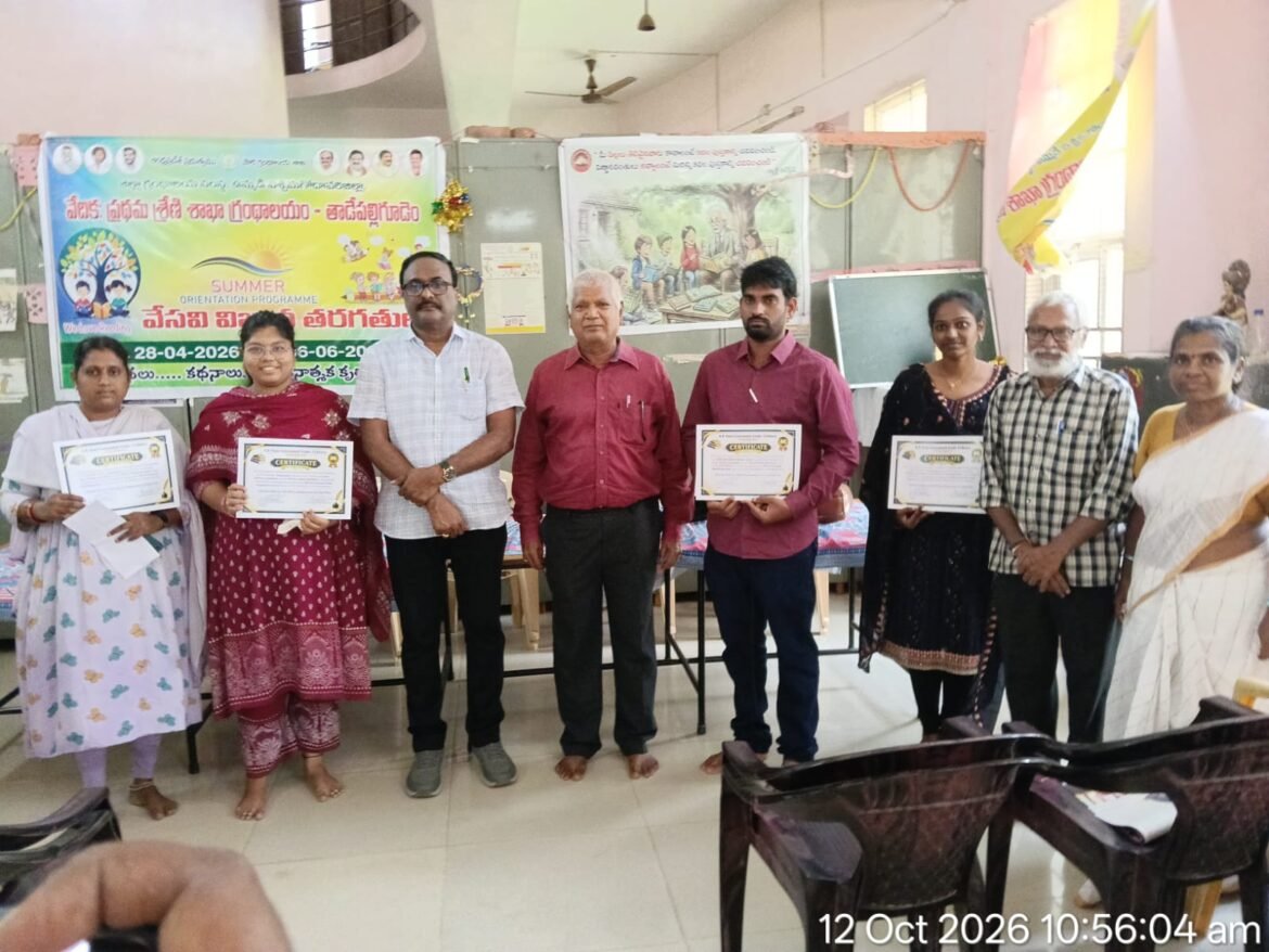 The Desk … Tadepalligudem : వేసవి విజ్ఞాన తరగతులు.. విద్యార్థులకు బహుమతులు