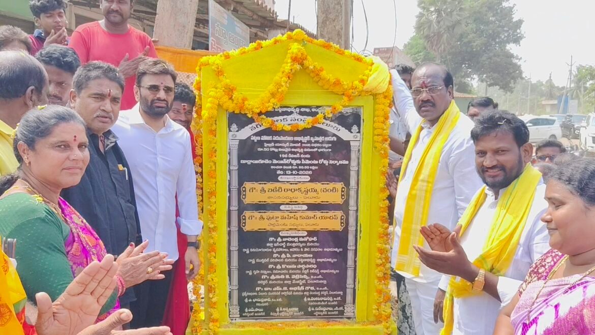 The Desk … Eluru : అభివృద్ధే కూటమి విజయానికి బాట.. ఏలూరులో రూ.4.23 కోట్లతో రహదారుల నిర్మాణానికి శ్రీకారం