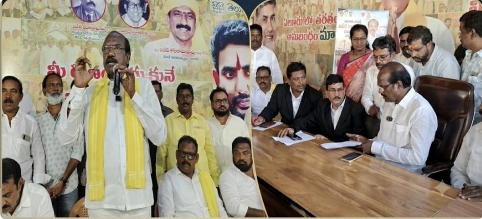 The Desk … Eluru : కూటమి గెలుపునకు ఐక్యంగా పనిచేయాలి